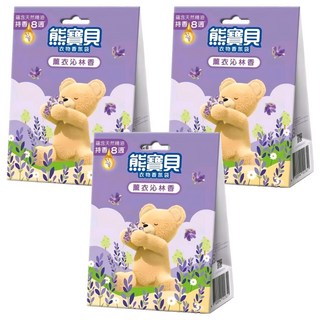 熊寶貝 衣物香氛袋 薰衣沁林香 Set 3個 含天然精油, 21g, 3盒