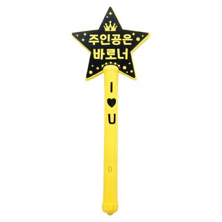 name plus 主角就是你 LED 星形應援棒, 黃色, 1個
