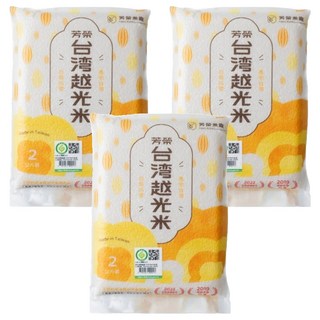 芳榮米廠 台灣越光米, 2kg, 3包, CNS一等