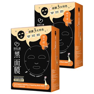 MY SCHEMING 我的心機 蝸牛保水修護黑面膜, 8片, 2盒