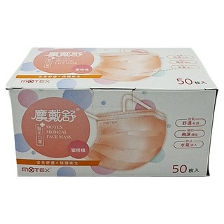 MOTEX 摩戴舒 平面醫用口罩 未滅菌 17.5*9.5cm, 50片, 1盒, 蜜橙橘