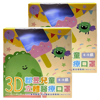 JUN 郡昱 兒童立體醫療口罩, 紫丁香, 30片, 2盒