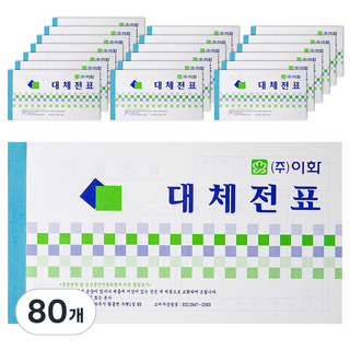 Ehwa 轉帳傳票格式, 1入, 80個