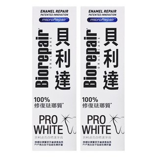 Biorepair 貝利達 亮白琺瑯質牙膏, 75ml, 2條