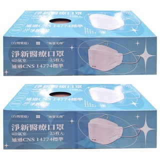 淨新科技 成人4D 醫療口罩 加大款, 奶茶色, 25片, 2盒