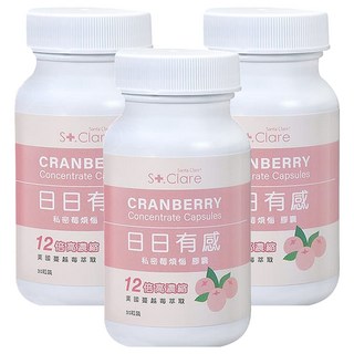 St.Clare 聖克萊爾 私密莓煩惱膠囊 Set 蔓越莓精華 12倍高濃縮, 30顆, 3罐