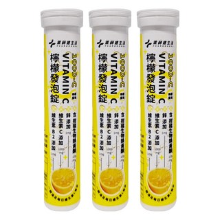 藥師健生活 檸檬發泡錠 1000C, 20顆, 3瓶
