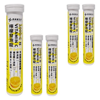 藥師健生活 檸檬發泡錠 1000C, 20顆, 5瓶