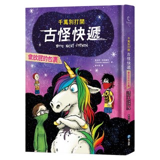 和平國際 千萬別打開!古怪快遞：會放屁的包裹, Wonderland, 夏洛特．哈柏薩克(Charlotte Habersack)