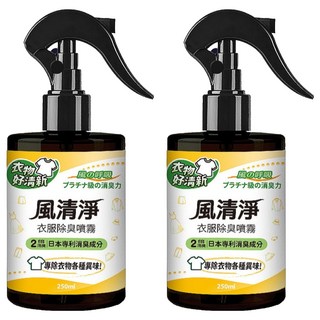 ECHain TeCH 風清淨 衣物除臭噴霧 250ml 清新花香 適用於各種衣物材質, 2瓶
