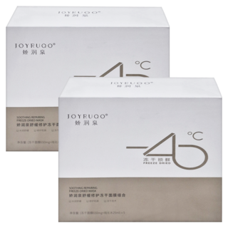 JOYRUQO 嬌潤泉 舒緩修護凍乾面膜組合 -45°C 凍乾技術 舒緩保濕緊緻, 5入, 2組