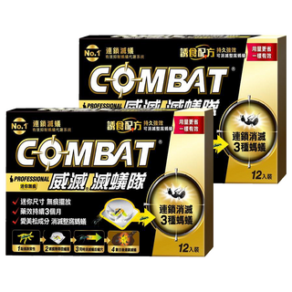COMBAT 威滅 滅蟻隊 Set 12個, 連鎖滅蟻, 長效365天, 14.4g, 2盒