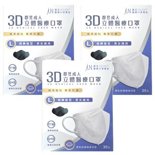 JUN 郡昱 3D成人立體醫療口罩 L, 30片, 3盒, 繡球綠