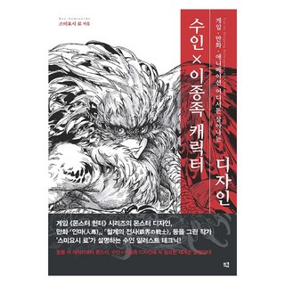 獸人×異種族角色設計：在遊戲、漫畫、動畫中都能栩栩如生, MQ, 住吉遼