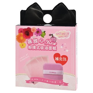 台灣 COSMOS 薇甜心粉撲式吸油面紙補充包 5*4.5cm+粉撲*1個, 150張, 1組