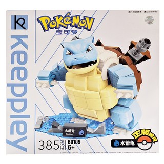 Qman 啟蒙積木 寶可夢系列, 水箭龜, 1盒