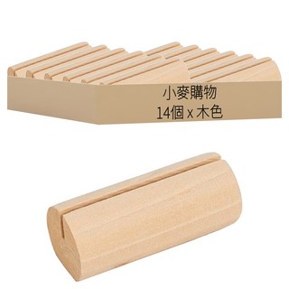 小麥購物 木質半圓名片夾 Y509 小 14g, 木色, 14個