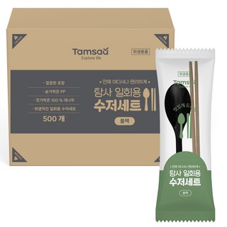 Tamsaa 一次性餐具500件組 黑色, 500個, 1套