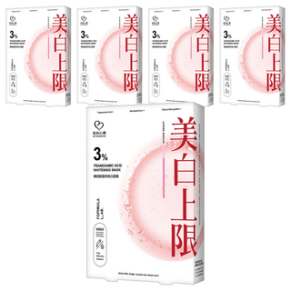 MY SCHEMING 我的心機 3%傳明酸阻黑煥白面膜 18ml, 3片, 5盒