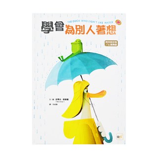 陪伴與珍惜/心境轉變-學會為別人著想 Set, 1本, 陪伴與珍惜 /心境轉變