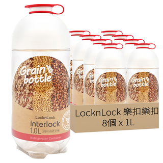 LocknLock 樂扣樂扣 Interlock 轉轉穀物保鮮桶 9.5 x 23.3cm, 1個, 8個