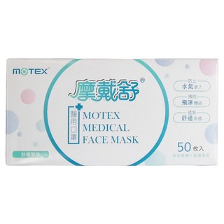MOTEX 摩戴舒 醫療成人平面口罩 未滅菌, 50片, 1盒, 奶茶棕