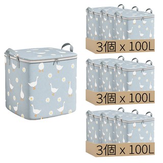 巨無霸 衣物箱 Set, 100L, 雙邊加寬提手, 大容量, 防水防潮, 換季衣物棉被收納, 藍鵝, 48 x 44 x 48cm, 9個