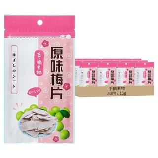 手摘果物 原味梅片, 15g, 30包