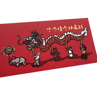 GUOHOUSE STUDIO 郭公館工作室 手工燙金大春聯, 舞龍舞獅好運到