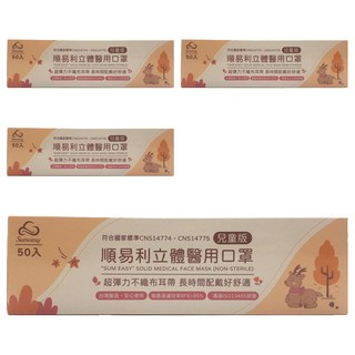 順易利 兒童寬耳立體醫用口罩 未滅菌 S, 50片, 4盒, 恐龍