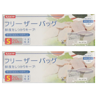 SJIAYP 密封袋, S(16 x 17.5cm), 20個, 2盒