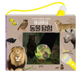 Blue Rabbit 鬧哄哄動物探險： 神奇的自然觀察螢幕書