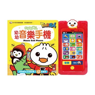風車圖書 FOOD超人 幼幼音樂手機，閃爍發光LED燈手機，12首童謠, 紅色, 1組