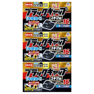 興家安速 間隙用蟑螂餌劑 小黑帽S 16個 Set, 16g, 3盒