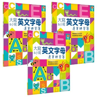Kid's書寫練習簿:大寫&小寫英文字母運筆練習簿, 3入