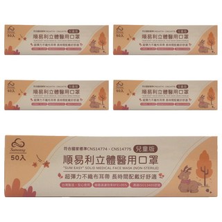 順易利 兒童寬耳立體醫用口罩 未滅菌 S, 50片, 5盒, 恐龍 白色