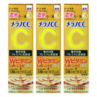 Melano CC 美容液 Premium 加強版 20ml - 淡斑保濕亮白精華, 3件