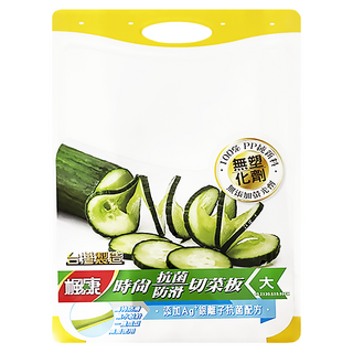 楓康 時尚抗菌防滑切菜板, 隨機顏色, 1個