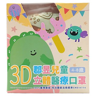 JUN 郡昱 兒童立體醫療口罩, 珍珠奶茶, 30片, 1盒