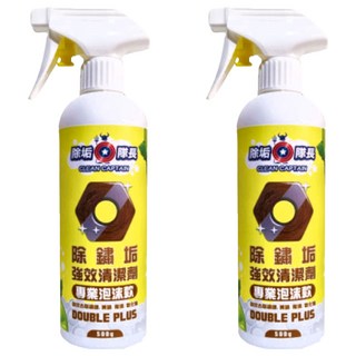 CLEAN CAPTAIN 除垢隊長 除鏽垢強效清潔劑 專業泡沫款 DOUBLE PLUS, 500g, 2瓶