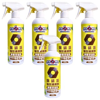 CLEAN CAPTAIN 除垢隊長 除鏽垢強效清潔劑 專業泡沫款 DOUBLE PLUS, 500g, 5瓶