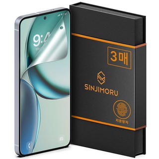 신지모루 AG 코팅 저반사 지문방지 매트 필름 이미지