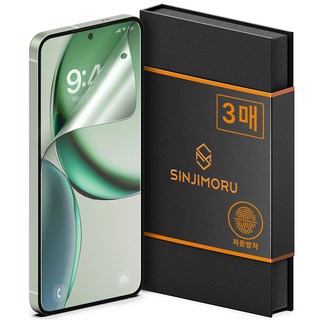 Sinjimoru AG塗層低反射防指紋墊手機螢幕保護貼3p, 1組