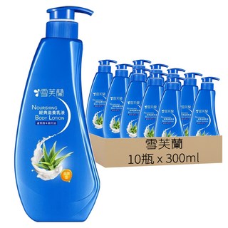 雪芙蘭 經典滋養乳液, 300ml, 10瓶