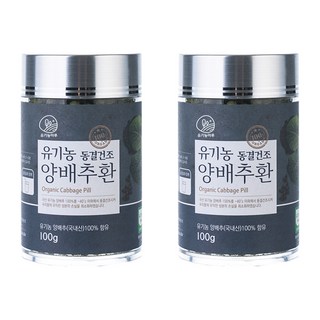 Organicmaru 高麗菜保健丸, 2罐, 100g