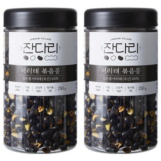 잔다리 서리태 속청 로스팅 콩, 250g, 2개