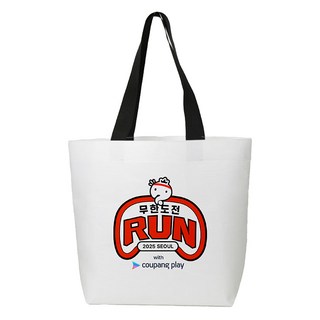 에프씨엠엠 무한도전 Run 리유저블백