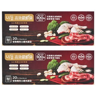 USii 食物專用高效鎖鮮 立體夾鏈袋，100%無塑化劑，阻氧保鮮, M(18 x 20cm), 20入, 2盒