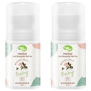 nac nac 草本精油驅蚊滾珠 0歲以上, 50ml, 2瓶