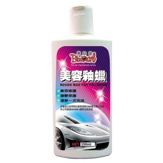 BlackPearl 黑珍珠 美容釉蠟 350ml, 1瓶